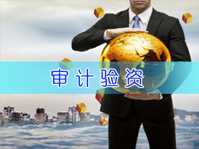 大誠卓略財(cái)務(wù)咨詢 一流青海會(huì)計(jì)做賬與實(shí)操服務(wù)