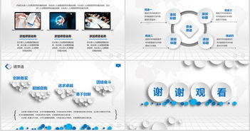 大氣商業策劃書創業計劃項目投資ppt模板ppt下載 商業計劃書ppt大全 編號 14783324
