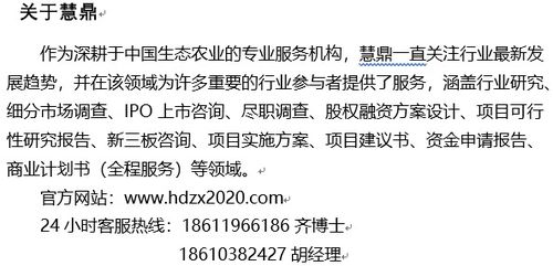 生態(tài)農業(yè)旅游休閑觀光園項目 投資前景調查及可行性方案設計