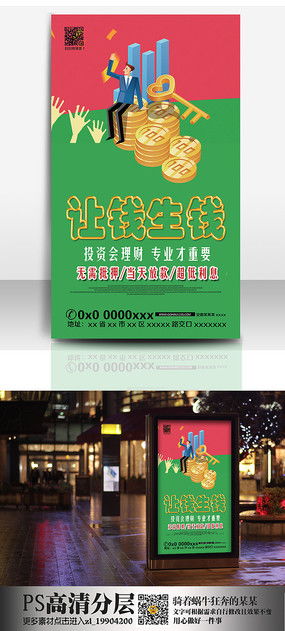 投資公司海報(bào)圖片 投資公司海報(bào)設(shè)計(jì)素材 紅動中國