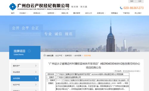 白云設(shè)計(jì)之都驚現(xiàn)1字頭公寓 然而定金交了,買房變租房了